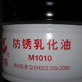 长城M1010防锈乳化油 防锈皂化油 200L