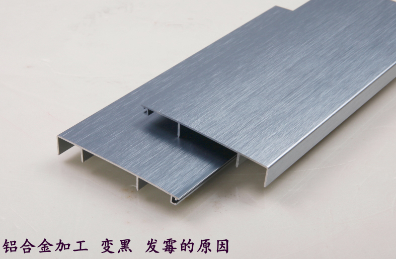 切削液影响铝合金加工变黑 发霉的原因你知道吗