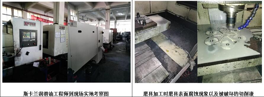 切削液发臭原因之真实案例分析