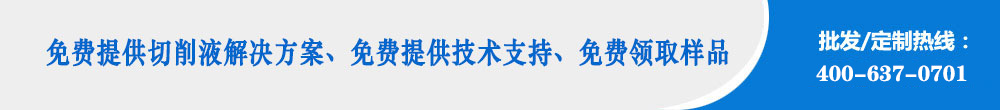 斯卡兰金属切削液，免费领取样品